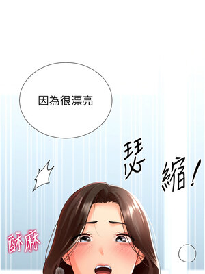 獵愛轉蛋機 20-21話_20_12