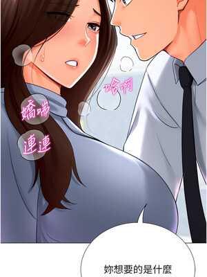 獵愛轉蛋機 20-21話_21_01
