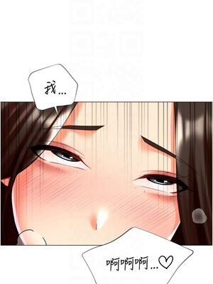 獵愛轉蛋機 20-21話_21_05