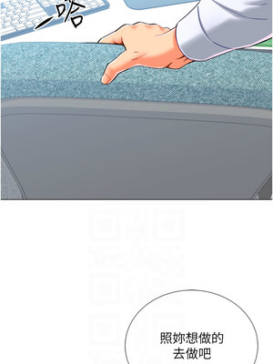 獵愛轉蛋機 20-21話_21_06