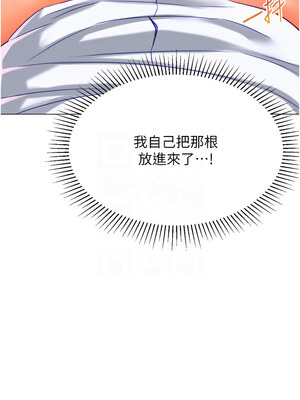 獵愛轉蛋機 20-21話_21_11
