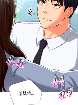 獵愛轉蛋機 20-21話_21_13