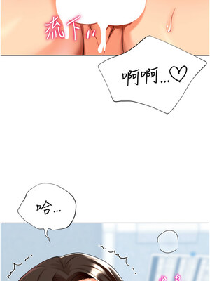 獵愛轉蛋機 20-21話_21_16