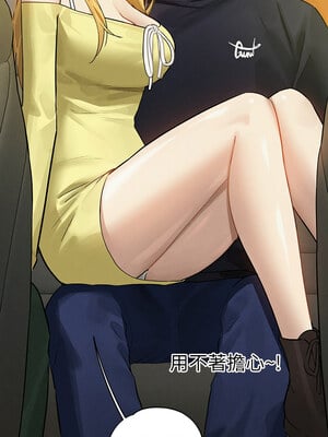 富家女姐姐 外傳 11-12話_11_03