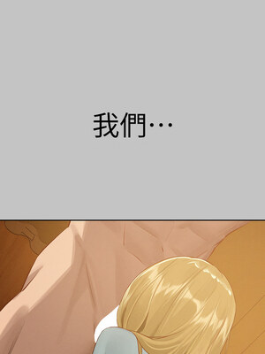 富家女姐姐 外傳 11-12話_12_12