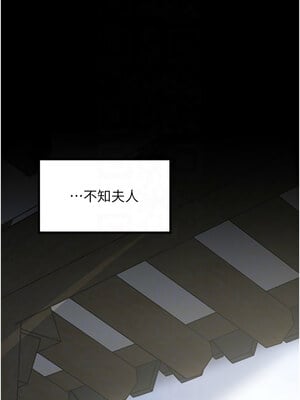 最強家丁 15-16話_15_05