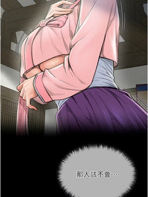 最強家丁 15-16話_15_06