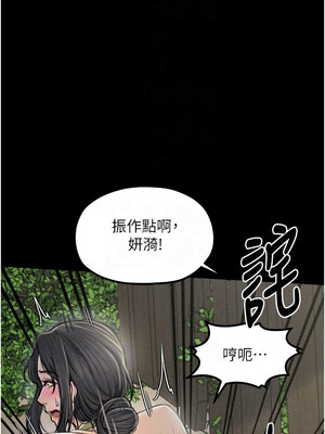 最強家丁 15-16話_15_11