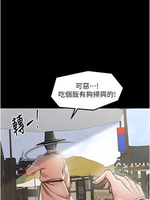 最強家丁 15-16話_15_12