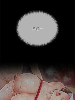 最強家丁 15-16話_15_15