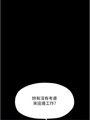 最強家丁 15-16話_15_17