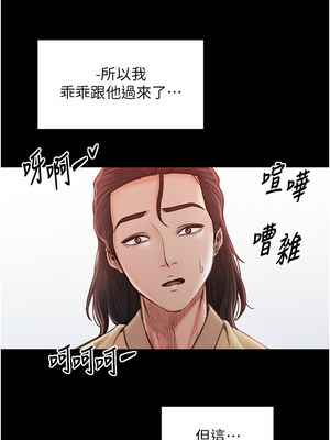 最強家丁 15-16話_15_19