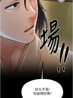 最強家丁 15-16話_15_21