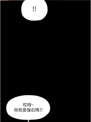 最強家丁 15-16話_16_01
