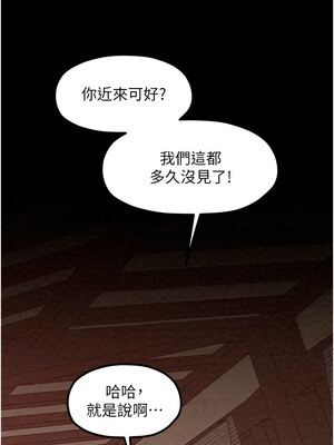 最強家丁 15-16話_16_03