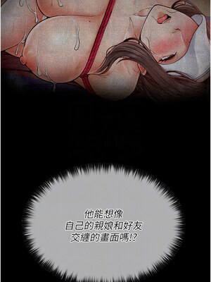 最強家丁 15-16話_16_05