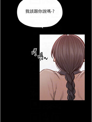 最強家丁 15-16話_16_09