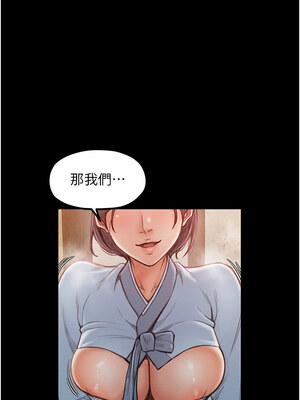 最強家丁 15-16話_16_12