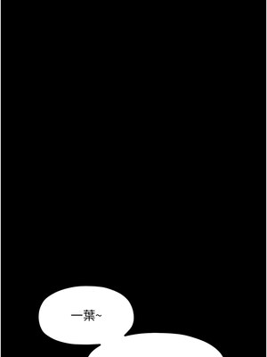最強家丁 15-16話_16_14