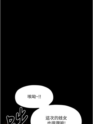 最強家丁 15-16話_16_16