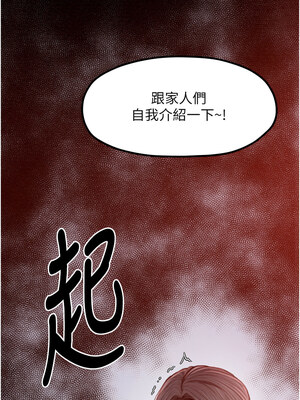 最強家丁 15-16話_16_19