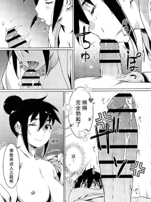 (コミティア147) [大人のおもちや (広川)] 大人のおもちや24 双葉のお話まとめ4 [中国翻訳]_020