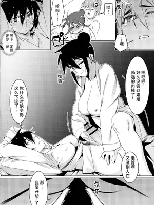 (コミティア147) [大人のおもちや (広川)] 大人のおもちや24 双葉のお話まとめ4 [中国翻訳]_021