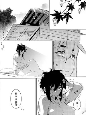(コミティア147) [大人のおもちや (広川)] 大人のおもちや24 双葉のお話まとめ4 [中国翻訳]_031