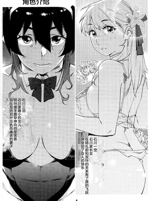 (コミティア147) [大人のおもちや (広川)] 大人のおもちや24 双葉のお話まとめ4 [中国翻訳]_003