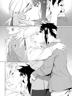 (コミティア147) [大人のおもちや (広川)] 大人のおもちや24 双葉のお話まとめ4 [中国翻訳]_047