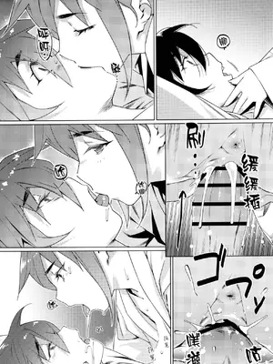 (コミティア147) [大人のおもちや (広川)] 大人のおもちや24 双葉のお話まとめ4 [中国翻訳]_026