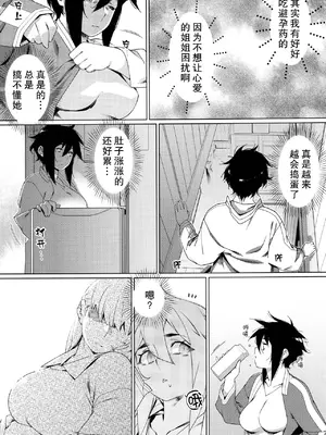 (コミティア147) [大人のおもちや (広川)] 大人のおもちや24 双葉のお話まとめ4 [中国翻訳]_032