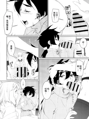 (コミティア147) [大人のおもちや (広川)] 大人のおもちや24 双葉のお話まとめ4 [中国翻訳]_143