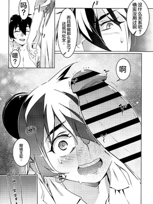(コミティア147) [大人のおもちや (広川)] 大人のおもちや24 双葉のお話まとめ4 [中国翻訳]_183