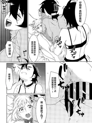 (コミティア147) [大人のおもちや (広川)] 大人のおもちや24 双葉のお話まとめ4 [中国翻訳]_141