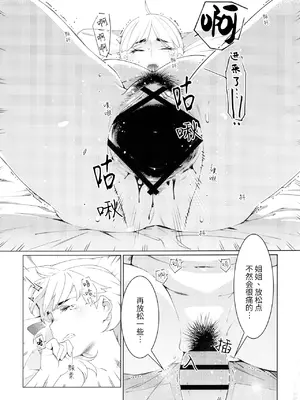 (コミティア147) [大人のおもちや (広川)] 大人のおもちや24 双葉のお話まとめ4 [中国翻訳]_056