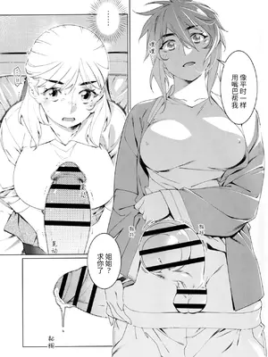 (コミティア147) [大人のおもちや (広川)] 大人のおもちや24 双葉のお話まとめ4 [中国翻訳]_044