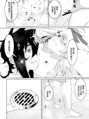 (コミティア147) [大人のおもちや (広川)] 大人のおもちや24 双葉のお話まとめ4 [中国翻訳]_095