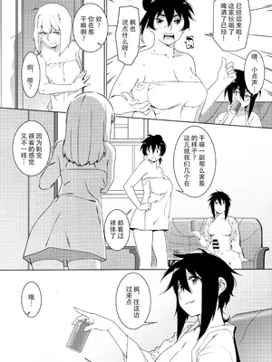 (コミティア147) [大人のおもちや (広川)] 大人のおもちや24 双葉のお話まとめ4 [中国翻訳]_151