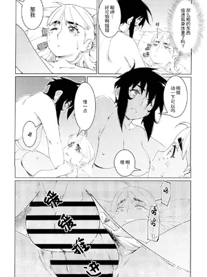 (コミティア147) [大人のおもちや (広川)] 大人のおもちや24 双葉のお話まとめ4 [中国翻訳]_059