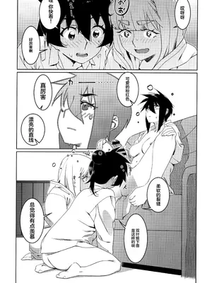 (コミティア147) [大人のおもちや (広川)] 大人のおもちや24 双葉のお話まとめ4 [中国翻訳]_181