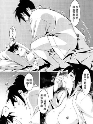 (コミティア147) [大人のおもちや (広川)] 大人のおもちや24 双葉のお話まとめ4 [中国翻訳]_025