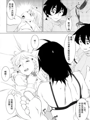 (コミティア147) [大人のおもちや (広川)] 大人のおもちや24 双葉のお話まとめ4 [中国翻訳]_131