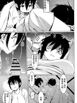 (コミティア147) [大人のおもちや (広川)] 大人のおもちや24 双葉のお話まとめ4 [中国翻訳]_008