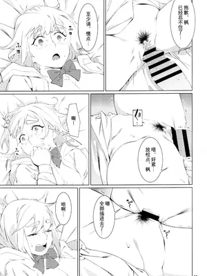 (コミティア147) [大人のおもちや (広川)] 大人のおもちや24 双葉のお話まとめ4 [中国翻訳]_130