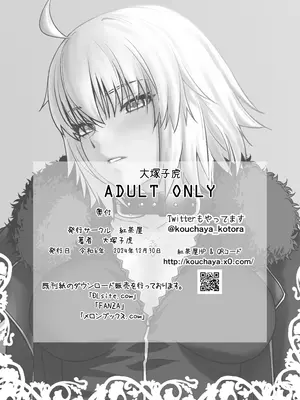 [紅茶屋 (大塚子虎)] HEAVEN'S DRIVE 14 (Fate／Grand Order) [黑锅汉化组] [DL版]_31
