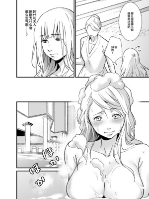 [プラリネ] 水神様の仰せのままに～生贄少女は悪魔に溺愛される～｜谨遵水神大人的命令~祭品少女受到恶魔的溺爱~ [莉赛特汉化组]_14