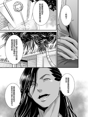 [プラリネ] 水神様の仰せのままに～生贄少女は悪魔に溺愛される～｜谨遵水神大人的命令~祭品少女受到恶魔的溺爱~ [莉赛特汉化组]_07