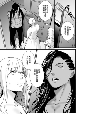 [プラリネ] 水神様の仰せのままに～生贄少女は悪魔に溺愛される～｜谨遵水神大人的命令~祭品少女受到恶魔的溺爱~ [莉赛特汉化组]_19