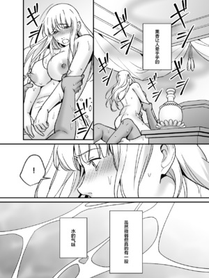 [プラリネ] 水神様の仰せのままに～生贄少女は悪魔に溺愛される～｜谨遵水神大人的命令~祭品少女受到恶魔的溺爱~ [莉赛特汉化组]_54